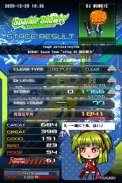 beatmania IIDX 25 CANNON BALLERS