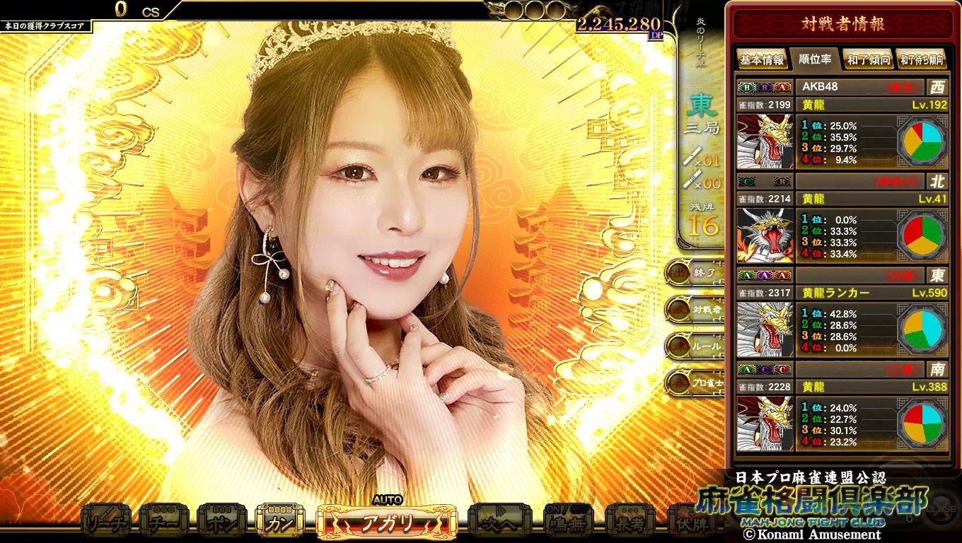 麻雀格闘倶楽部 女流プロ雀士 安藤りなプロ e-amusement pass 安藤 りなさんのe-amusementアプリ投稿詳細 2023年03月14日02時