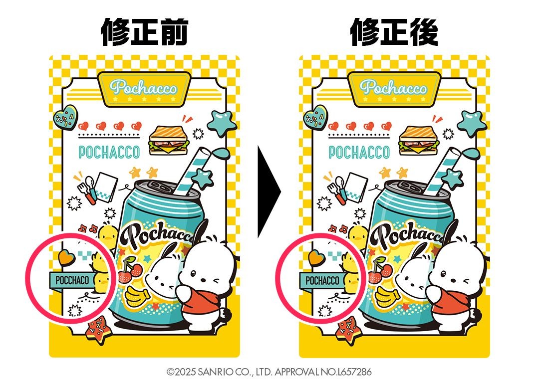 即購入❌ サンリオ カードコネクト カードコネクト』で「サンリオキャラクターズ」のカードを
