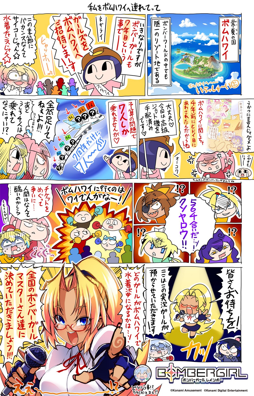 ちっく or 1456さんのe-amusementアプリ投稿詳細 2023年10月21日