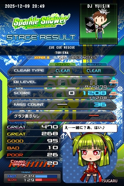 beatmania IIDX 26 Rootage