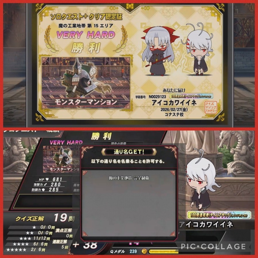 ぱんださんのe-amusementアプリ投稿詳細 2025年11月30日00時31分投稿