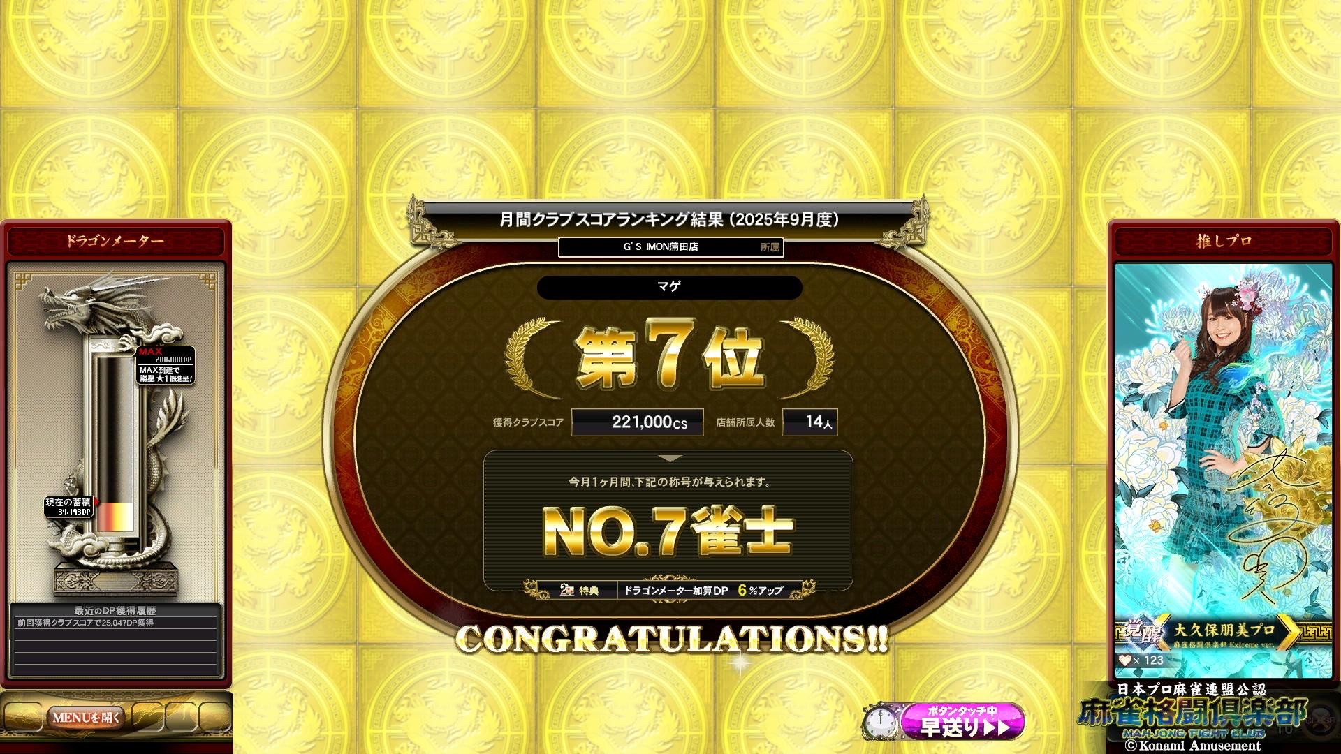 MeSiさんのe-amusementアプリ投稿詳細 2021年03月22日19時58分投稿