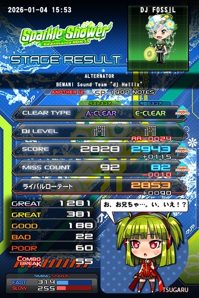 beatmania IIDX 27 HEROIC VERSE