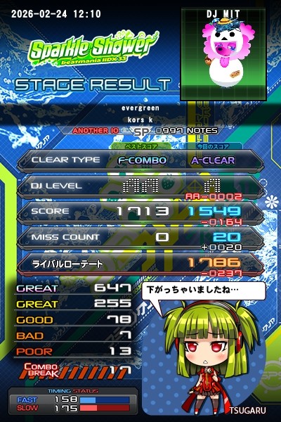 beatmania IIDX 26 Rootage