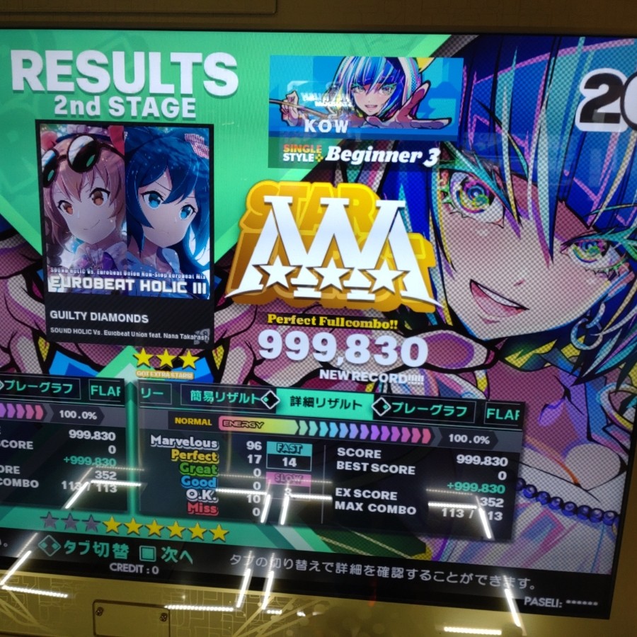 JapanRabbit公式アカウント00　ゴエモン　サントラ　帯のみ JapanRabbit公式アカウント00 ゴエモン サントラ 帯のみ
