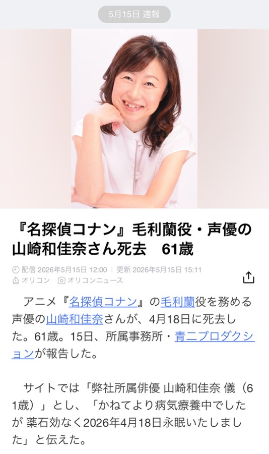 元気課長さんのe-amusementアプリ投稿詳細 2026年05月15日18時40分投稿