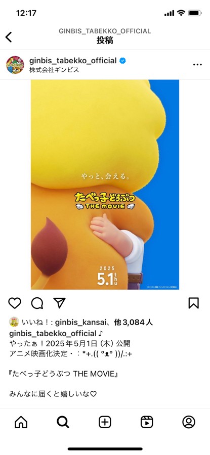 380さんのe-amusementアプリ投稿詳細 2024年08月10日23時07分投稿