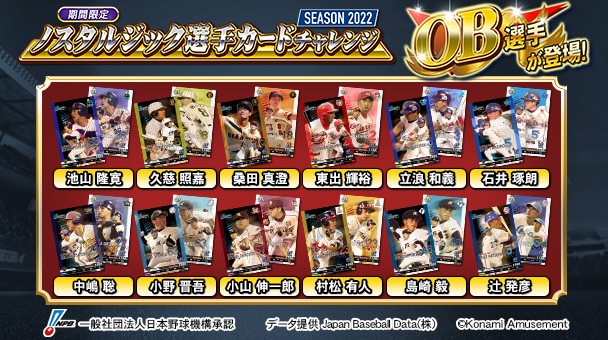 ベースボールコレクション