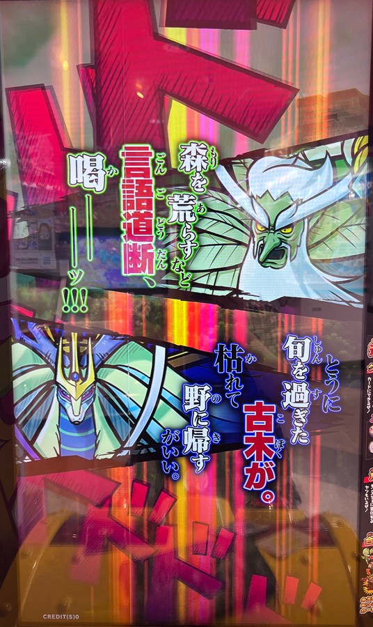 オレカバトル公式さんのe-amusementアプリ投稿詳細 2025年06月24