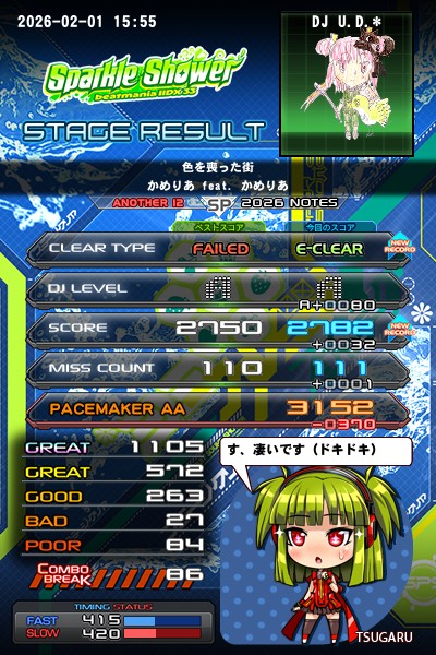 bitra 新品 未開封 beatmania IIDX 27 HEROIC VERSE