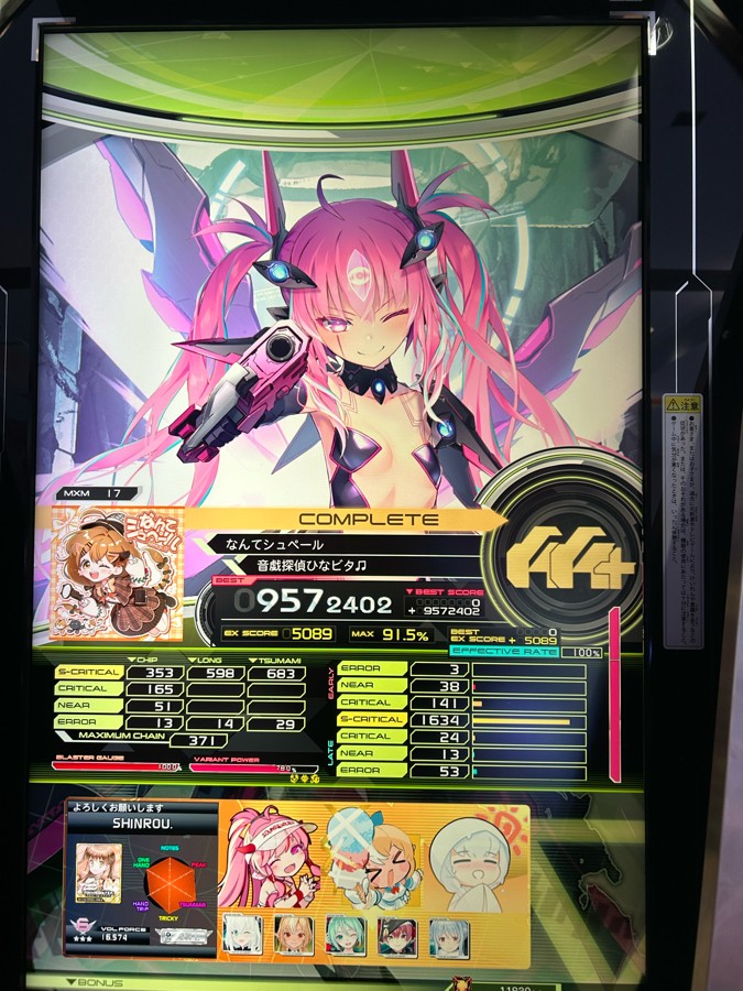SOUNDVOLTEX公式さんのe-amusementアプリ投稿詳細 2025年07月25日12時