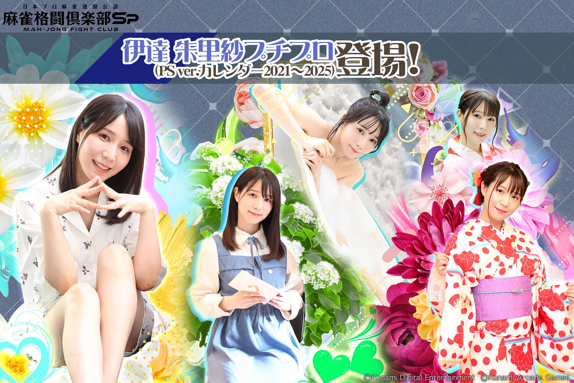 麻雀格闘倶楽部Sp公式さんのe-amusementアプリ投稿詳細 2025年12月22日