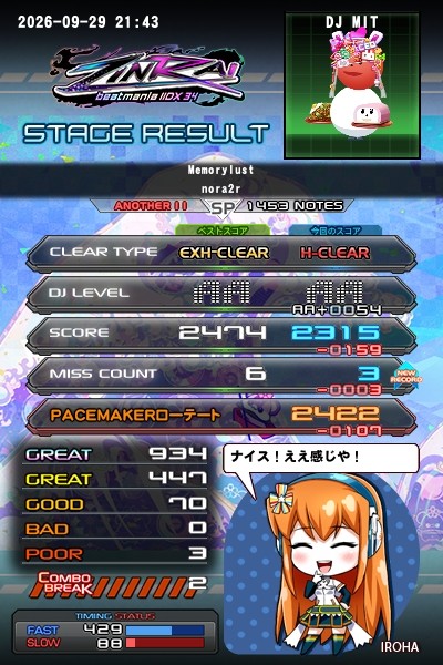 beatmania IIDX 27 HEROIC VERSE