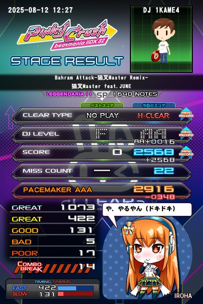 e-amusement ピンキークラッシュ3枚 中古】キャラカード シア e-amusement passカードA 「beatmania
