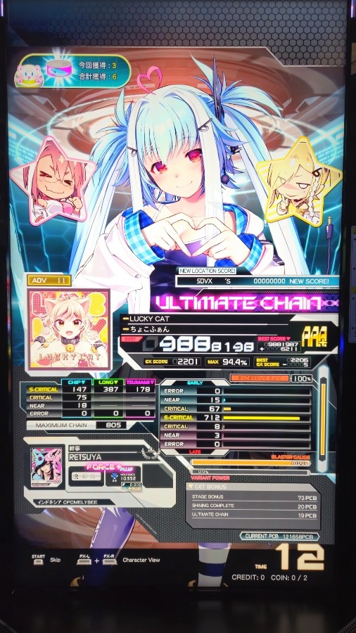 SOUND VOLTEX コントロールパネル+おまけ SOUND VOLTEX コントロールパネル+おまけ Sound Voltex Arcade