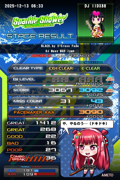 beatmania IIDX 26 Rootage