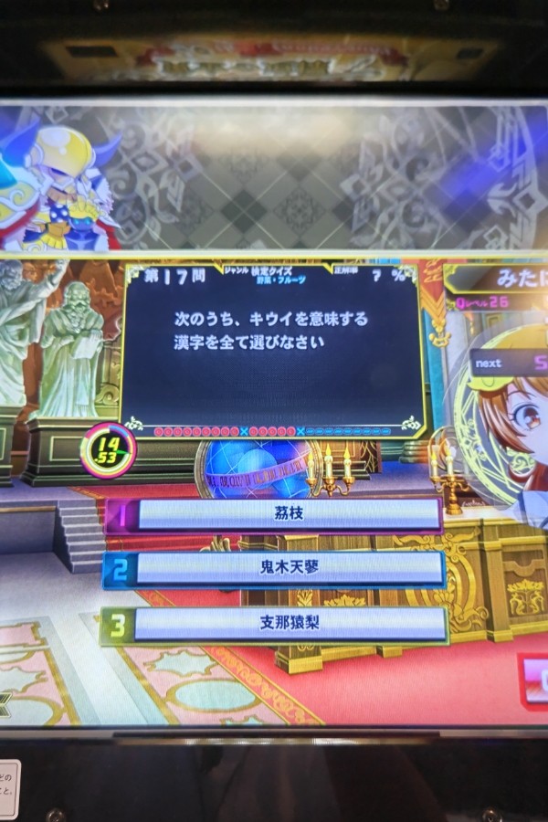 しがQMAブログマンさんのe-amusementアプリ投稿詳細 2023年05月