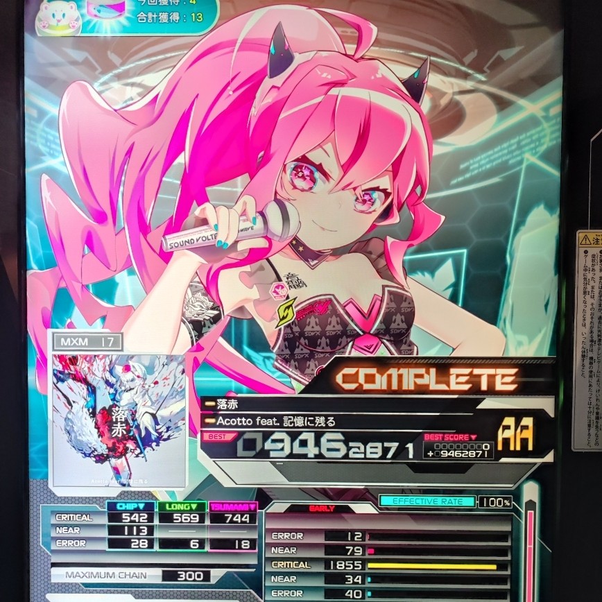 コナステボルテ　まとめ売り コナステ版 SOUND VOLTEX EXCEED GEAR公式サイト