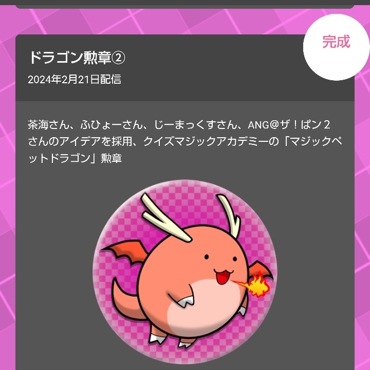 じーまっくすさんのe-amusementアプリ投稿詳細 2024年02月22日00