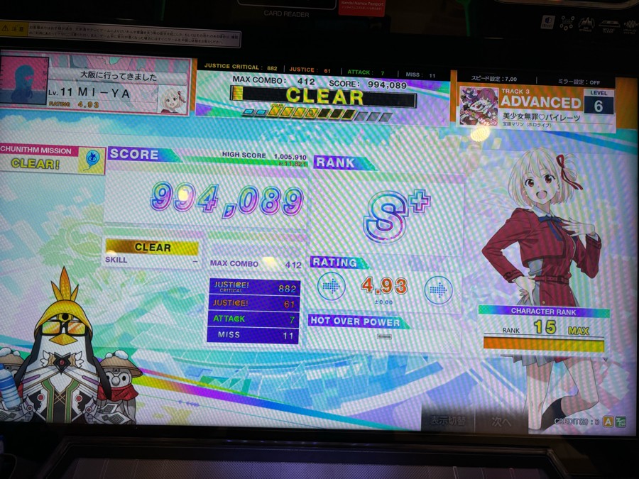 e-amusement