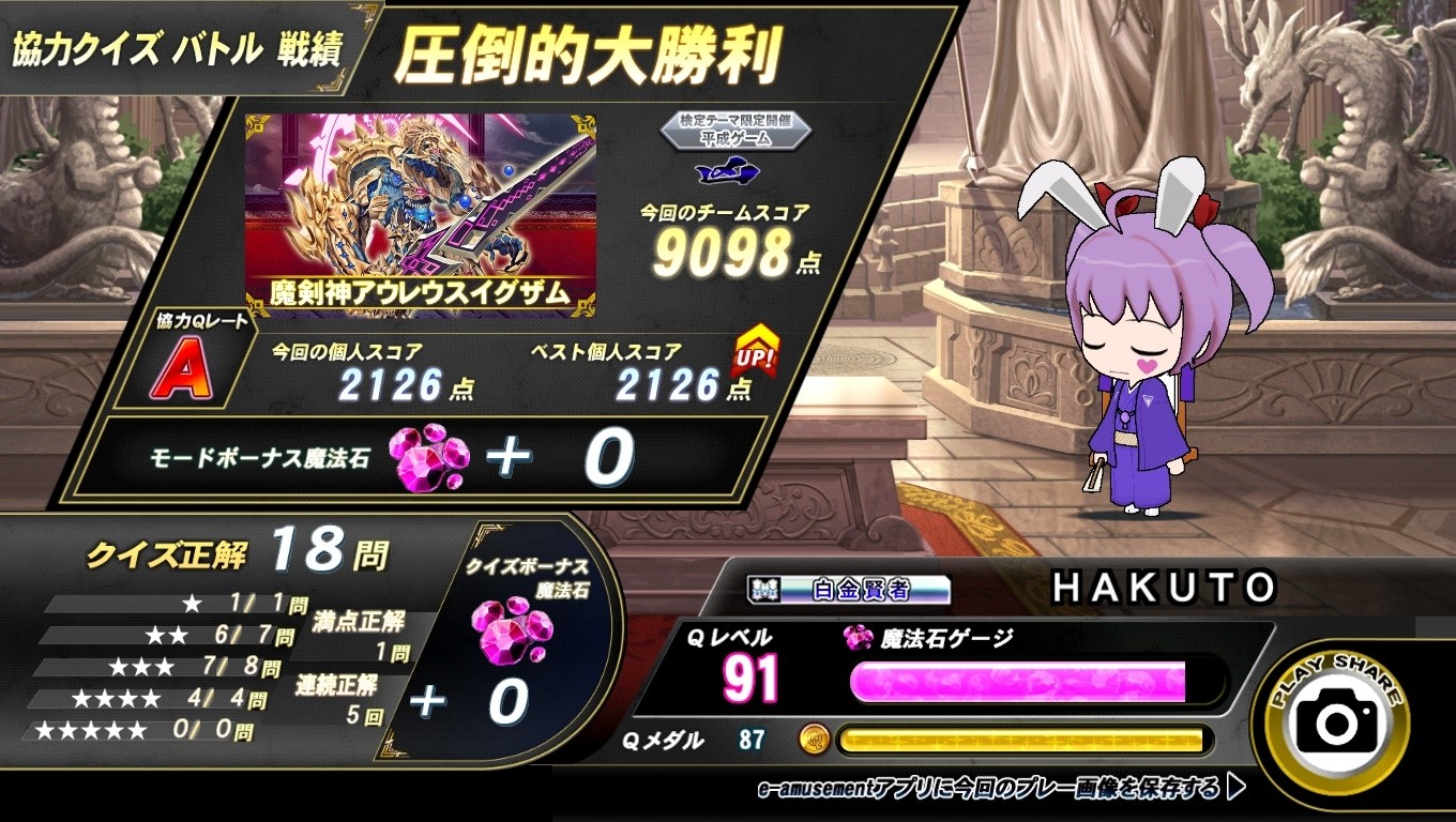 USA様　マジックアカデミーe-pass　アイコとサンダース CODYさんのe-amusementアプリ投稿詳細 2025年07月29日23時55分投稿