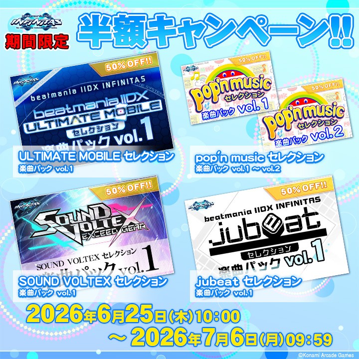 BEMANI Fan Site