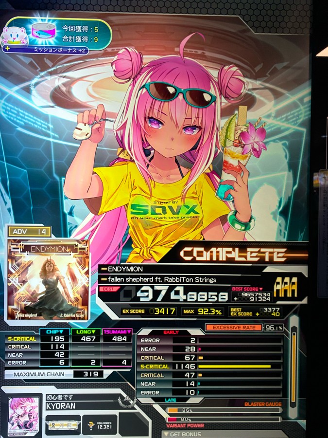 SOUND VOLTEX EXCEED GEAR