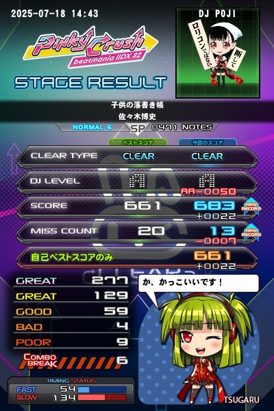 beatmania ⅡDX スピンオフドラマ オンラインショップ [suite] S 26 Roots Vol CD Drama Spin-off