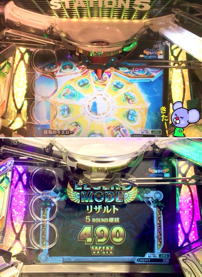 メダルゲーム　【未使用】フォーチュントリニティ　スフィア10球 たかにいさんのe-amusementアプリ投稿詳細 2021年12月05日08時48分投稿