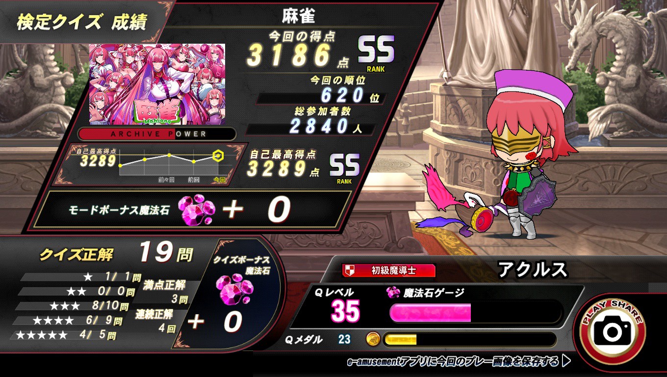 クイズマジックアカデミー公式さんのe-amusementアプリ投稿詳細 2025年
