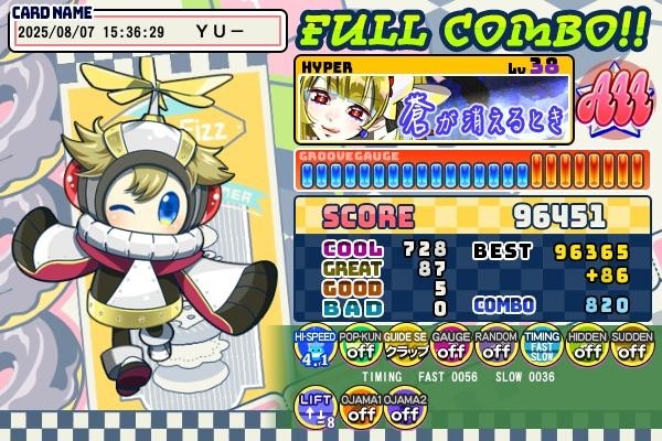トシニャン様宛 QMA e-pass2枚 クイズマジックアカデミー 黄金の道標