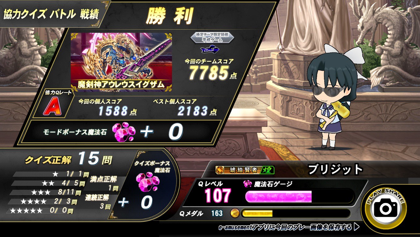 クイズマジックアカデミー3 クイズマジックアカデミー3』 - 株式会社セブンデイズウォー