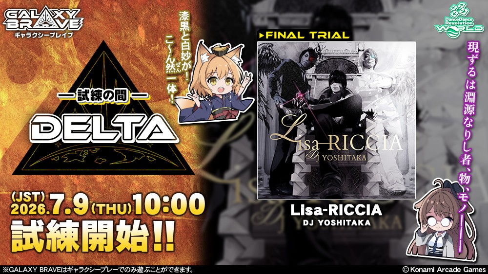 公式アカウント「DDR公式」さんの投稿一覧 | e-amusementアプリ