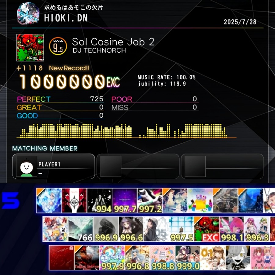 eamusement pass ミッション 麻雀ファイトガール