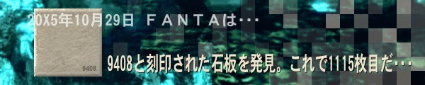 9408 と刻まれた石板をみつけた！ <a style="text-decoration: none;" href="https://p.eagate.573.jp/gate/dungeon/?sk=discovertile">https://p.eagate.573.jp/gate/dungeon/?sk=discovertile</a>