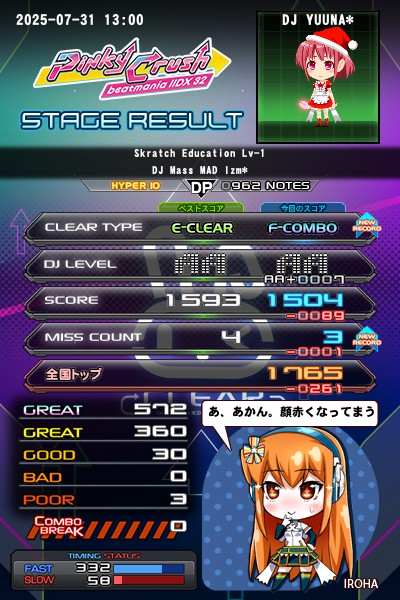 IIDX copula キャンペーン シリアルNo入りe-pass シリアルNo.入り「e-AMUSEMENT PASS」登場、デザインは