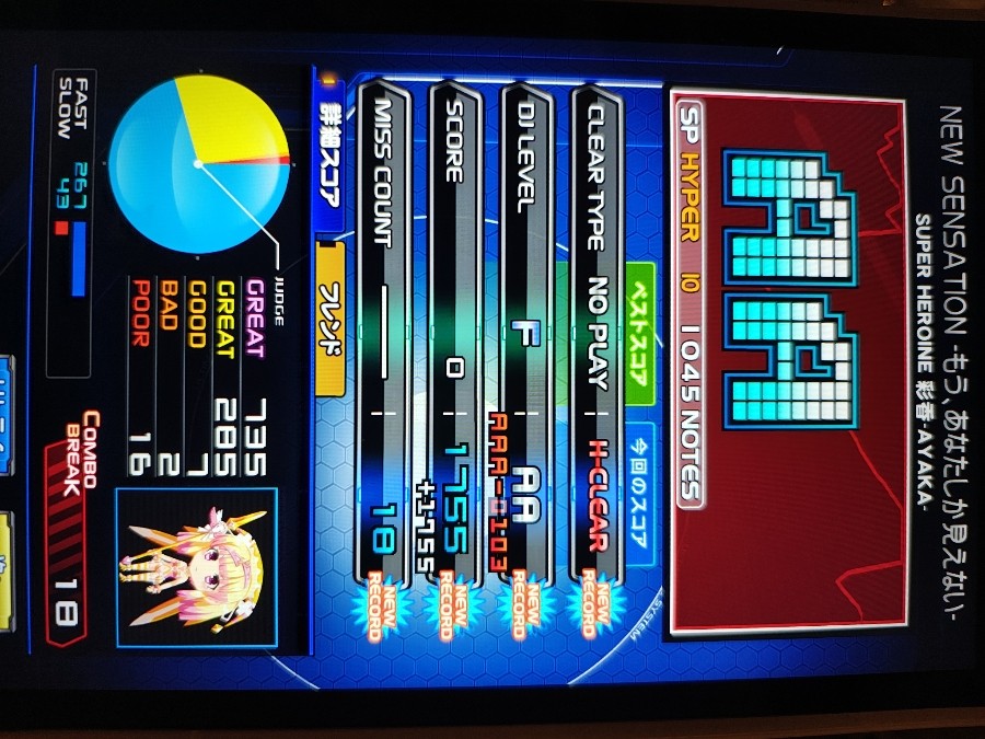 beatmania IIDX 22 PENDUAL