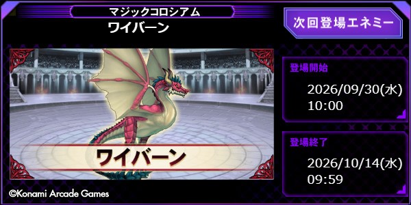 クイズマジックアカデミー公式さんのe-amusementアプリ投稿詳細 2026年