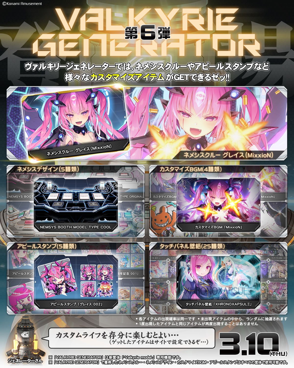 SOUNDVOLTEX公式さんのe-amusementアプリ投稿詳細 2022年03月10日11時