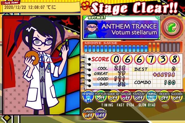 てにさんのe Amusementアプリ投稿詳細 年12月22日13時24分投稿