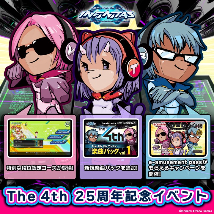 BEMANI生放送[仮] e-AMUSEMENT PASS BEMANI Fan Site