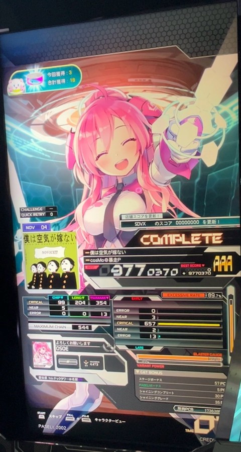 SDVX 特典CD SOUND VOLTEX EXCEED GEAR VOLTE FACTORY プレミアムグッズ