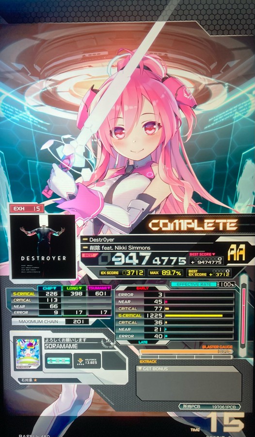 そらまめさんのe-amusementアプリ投稿詳細 2023年06月17日18時08分投稿