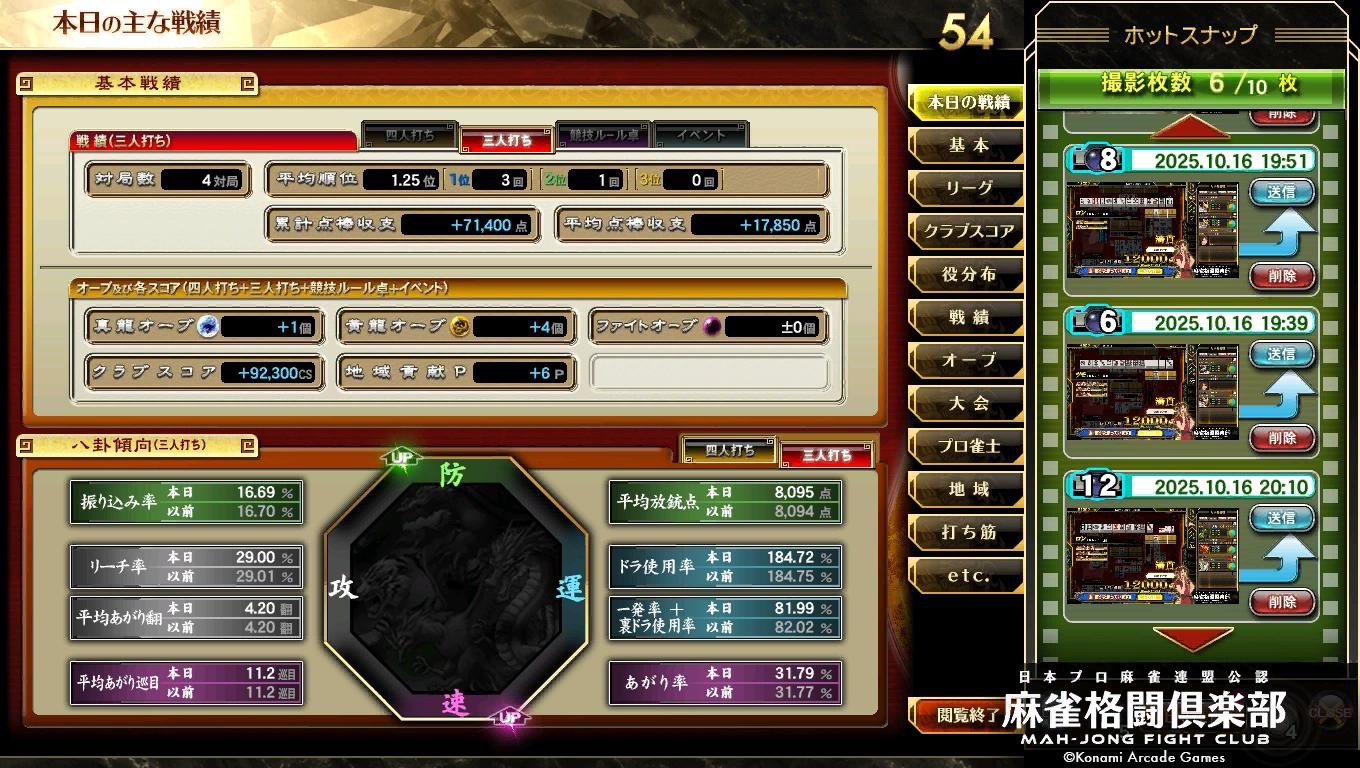 麻雀 UULT SIMPLE DLシリーズG4U Vol.1 THE 麻雀 アップグレードキット