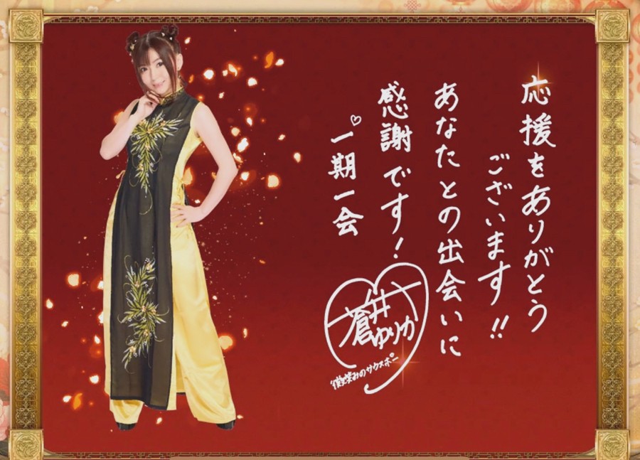 菅原 千瑛さんのe-amusementアプリ投稿詳細 2022年08月01日12時