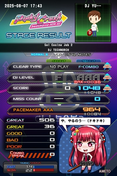 CCJ e-pass パイン CCJ公式さんのe-amusementアプリ投稿詳細 2025年05月14日16時00