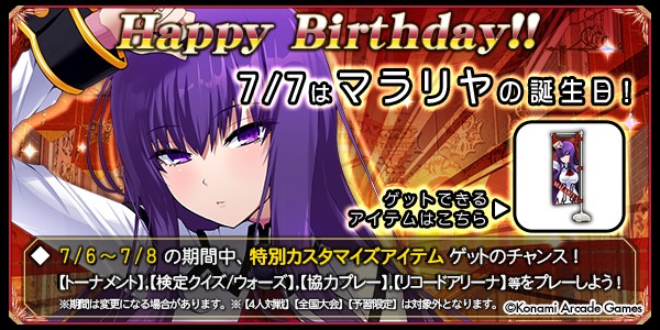 クイズマジックアカデミー公式さんのe-amusementアプリ投稿詳細 2026年