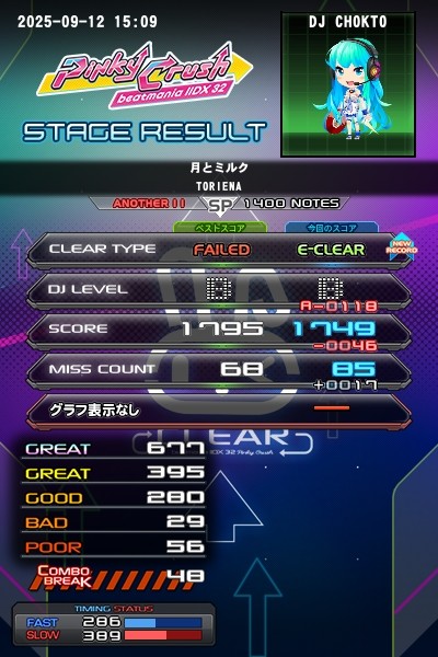 beatmania IIDX 26 Rootage