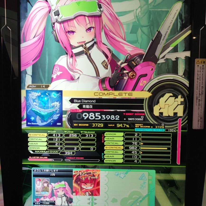 SOUND VOLTEX VIVID WAVE